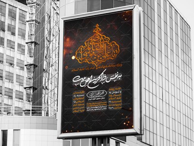 اطلاعیه-لایه-باز-شهادت-امام-رضا(ع)