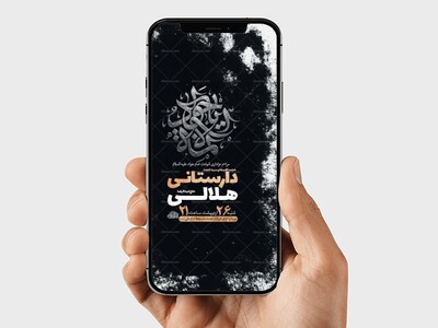طرح-لایه-باز-استوری-شهادت-امام-جواد-ع