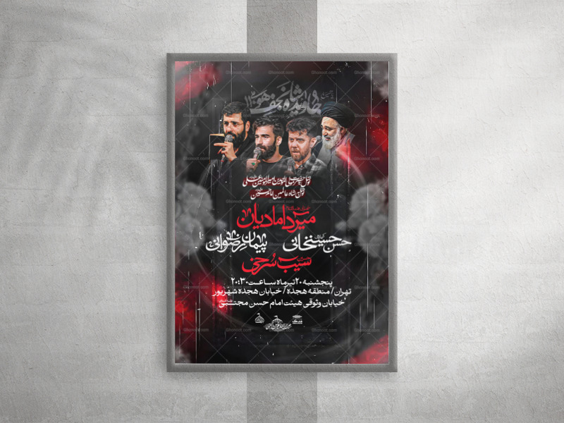 شهادت-حضرت-علی-