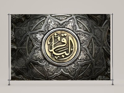 لایه-باز-طراحی-دکور-امام-باقر-علیه-السلام-+psd--.jpg