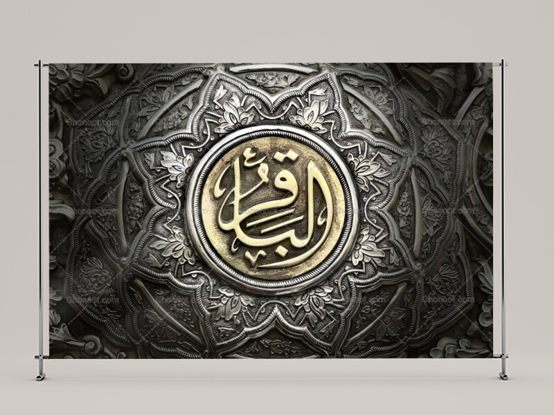 لایه-باز-طراحی-دکور-امام-باقر-علیه-السلام-+psd--.jpg
