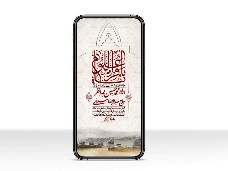 استوری-لایه-باز-شهادت-امام-محمد-باقر-ع-