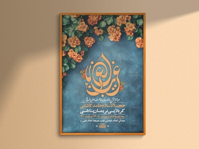 طرح-جشن-ولادت-امام-رضا-ع-+-استوری