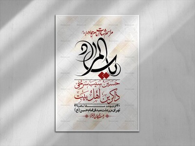 اطلاعیه-باکیفیت-و-لایه-باز-شهادت-امام-جواد-(ع)-+-استوری-لایه-باز-شهادت-امام-جواد-(ع)