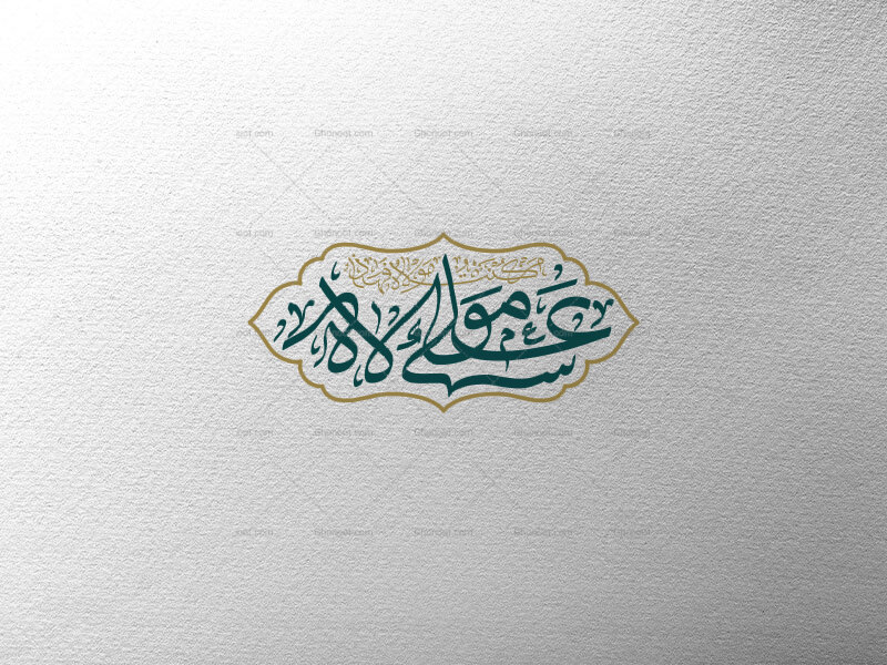 من-کنت-مولاه-فهذا-علی-مولاه
