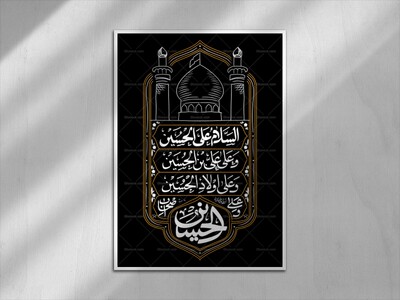 پوستر-زیارت-عاشورا