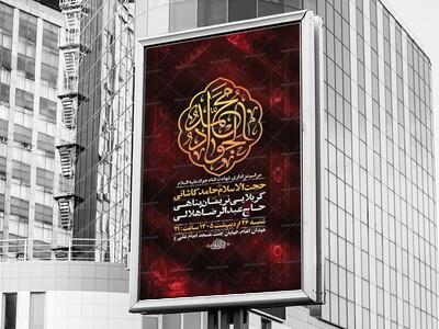طرح-شهادت-امام-جواد-ع-+-استوری-