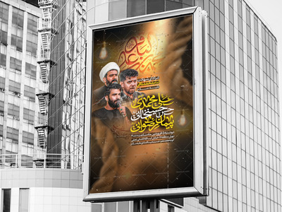 لایه-باز-شهادت-امام-جواد