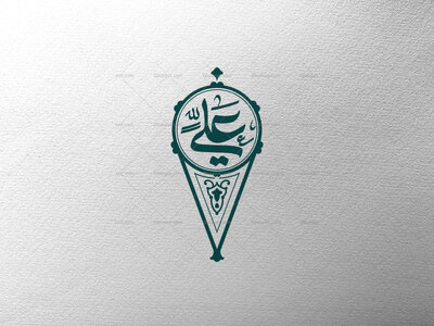 تایپوگرافی-یا-علی-ع