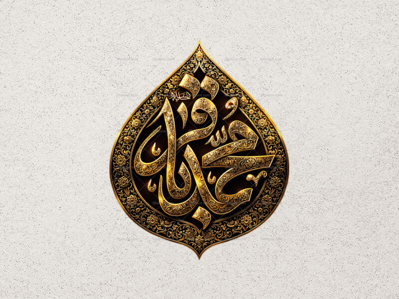 طرح-طلاکوبی-امام-محمد-باقر-علیه-السلام