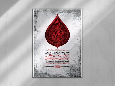 طرح-شهادت-امام-جواد-ع-+-استوری-