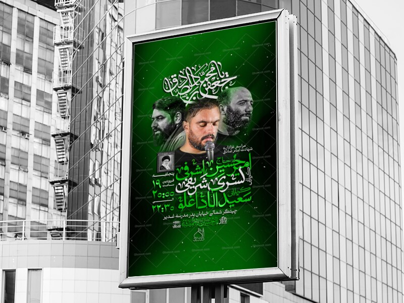 ششهادت-امام-صادق-ع