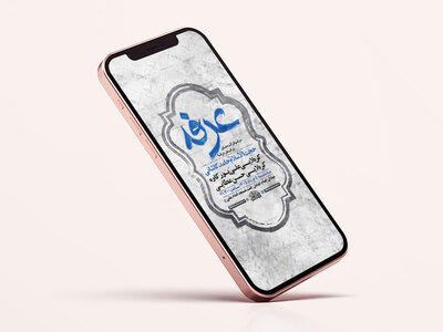طرح-لایه-باز-استوری-دعای-عرفه