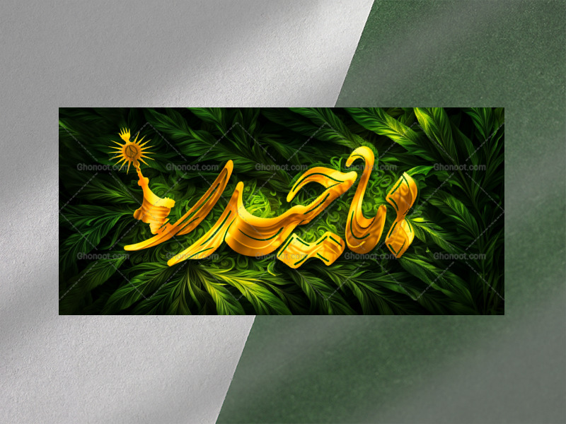 طراحی-دکور-امام-علی-علیه-السلام-