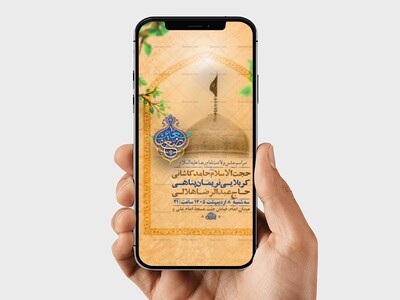 طرح-جشن-ولادت-امام-رضا-ع