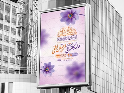 طرح-جشن-ازدواج-حضرت-علی-و-حضرت-زهرا-س-+-استوری-