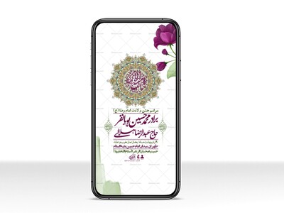 استوری-لایه-باز-و-با-کیفیت-ولادت-امام-رضا-ع