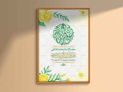 طرح-جشن-ولادت-امام-رضا-ع-+-استوری