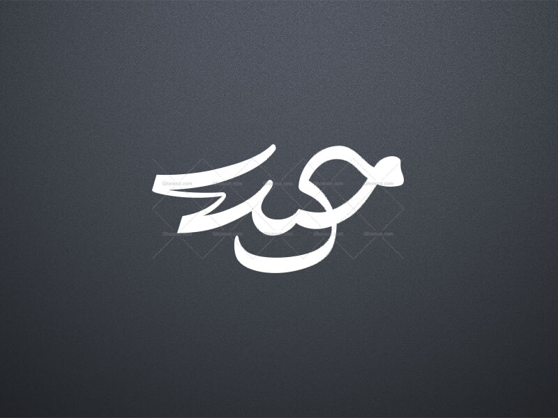 حروف-نگاری-حضرت-حیدر-علیه-السلام