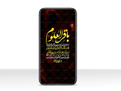استوری-لایه-باز-شهادت-امام-محمد-باقر-ع