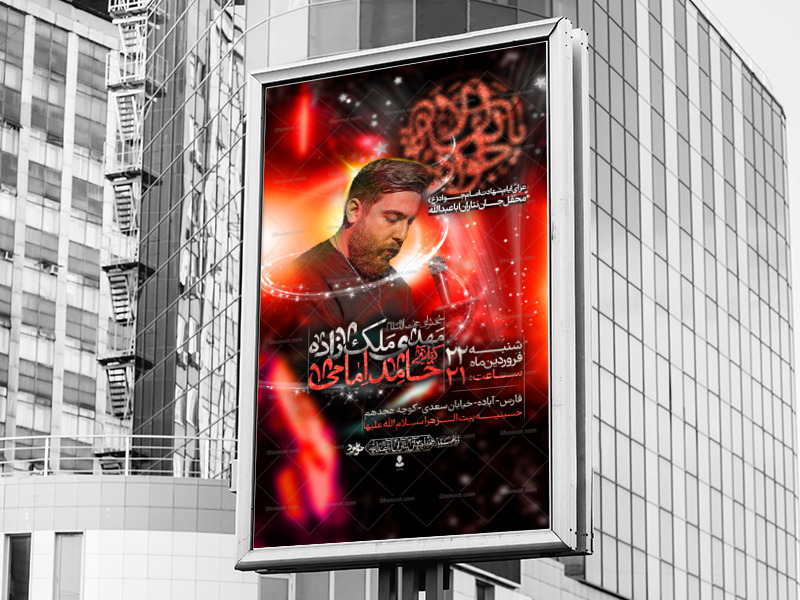 شهادت-امام-جواد