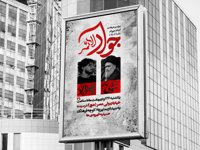 شهادت-امام-جواد