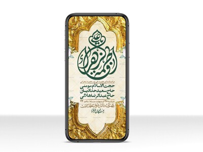 استوری-لایه-باز-ازدواج-حضرت-زهرا-و-امام-علی-(ع)