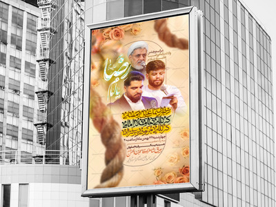 ولادت-امام-رضا