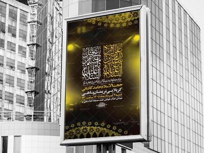 طرح-شهادت-امام-باقر-و-حضرت-مسلم-ع-+-استوری-