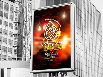 اطلاعیه-لایه-باز-شهادت-امام-باقر-ع