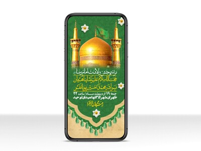استوری-لایه-باز-و-با-کیفیت-ولادت-امام-رضا-ع