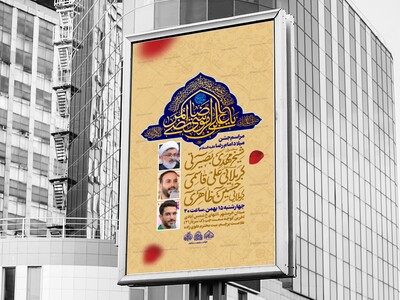 لایه-باز-ولادت-امام-رضا-علیه-السلام