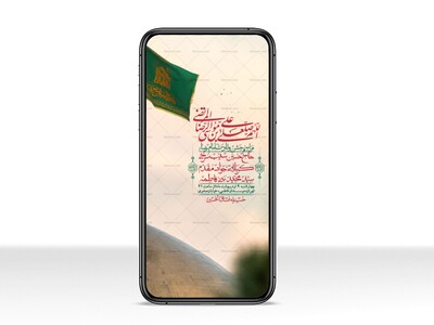 استوری-لایه-باز-و-با-کیفیت-ولادت-امام-رضا-ع