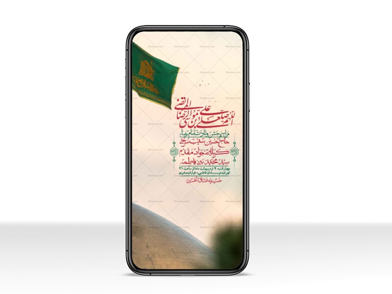 استوری-لایه-باز-و-با-کیفیت-ولادت-امام-رضا-ع