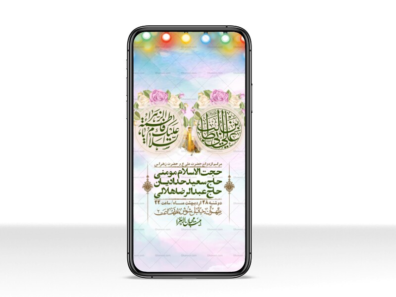 استوری-لایه-باز-ازدواج-حضرت-زهرا-و-امام-علی-(ع)