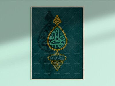 اطلاعیه-لایه-باز-عید-غدیر