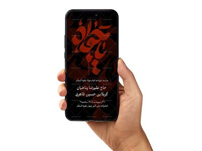 شهادت-امام-جواد