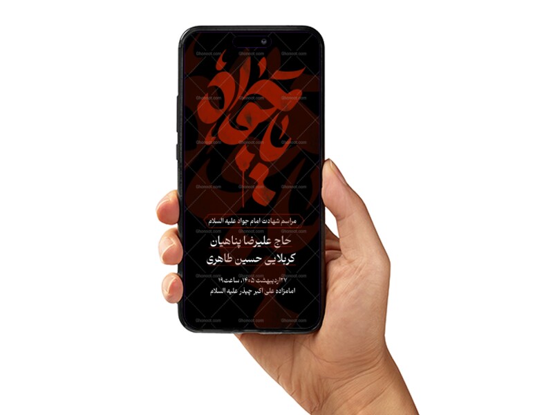 شهادت-امام-جواد