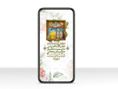 استوری-لایه-باز-و-با-کیفیت-ولادت-امام-رضا-ع