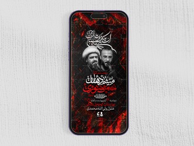 استوری-لایه-باز-شهادت-امام-جواد-علیه-السلام