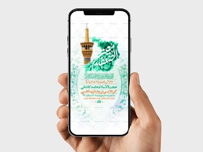 طرح-لایه-باز-استوری-ولادت-امام-رضا-ع
