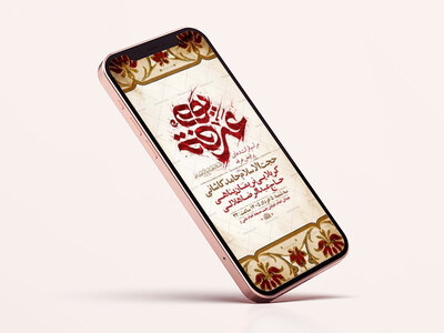 طرح-لایه-باز-استوری-دعای-عرفه