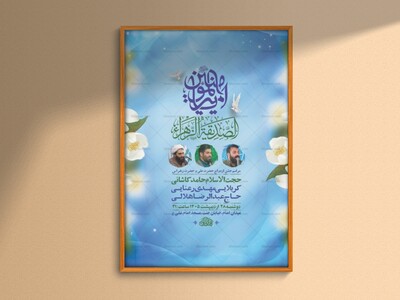 طرح-جشن-ازدواج-حضرت-علی-و-حضرت-زهرا-س-+-استوری-
