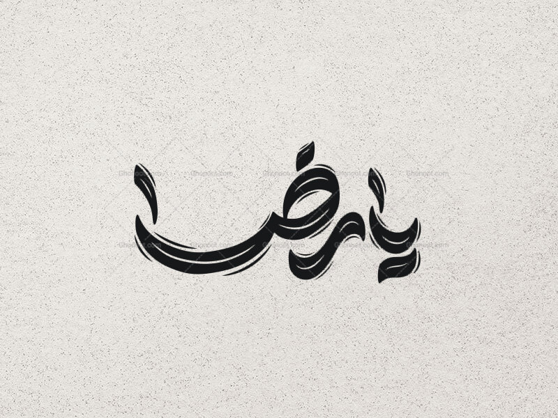 تایپوگرافی-یا-رضا