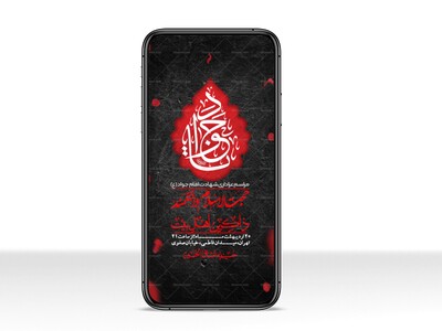استوری-باکیفیت-و-لایه-باز-شهادت-امام-جواد-(ع)
