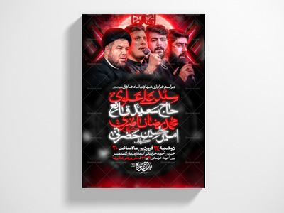اطلاعیه-لایه-باز-شهادت-امام-صادق