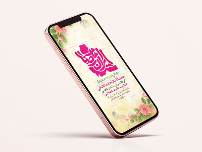طرح-جشن-ولادت-امام-رضا-ع