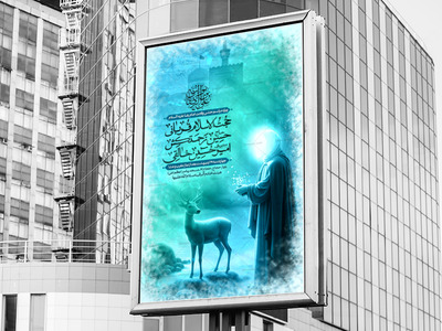 اطلاعیه-لایه-باز-ولادت-امام-رضا-علیه-السلام