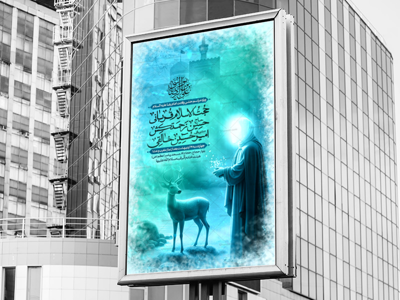 اطلاعیه-لایه-باز-ولادت-امام-رضا-علیه-السلام