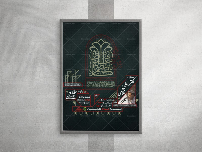 شهادت-امام-جواد(ع)